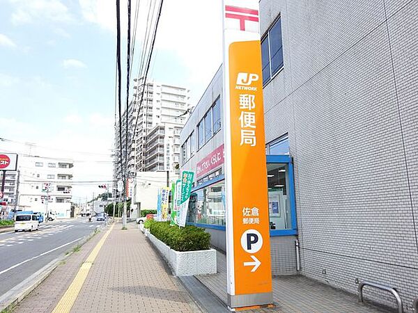 佐倉郵便局 徒歩8分。 590m