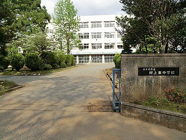 八千代市立村上東中学校 徒歩23分。 1860m