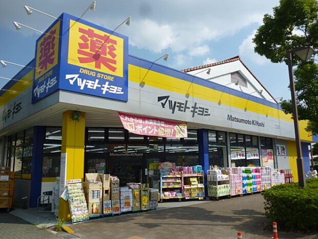 【ドラッグストア】マツモトキヨシ　南大沢店まで631ｍ