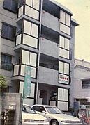 くいな橋駅より徒歩9分 3階 築41年の賃貸物件
