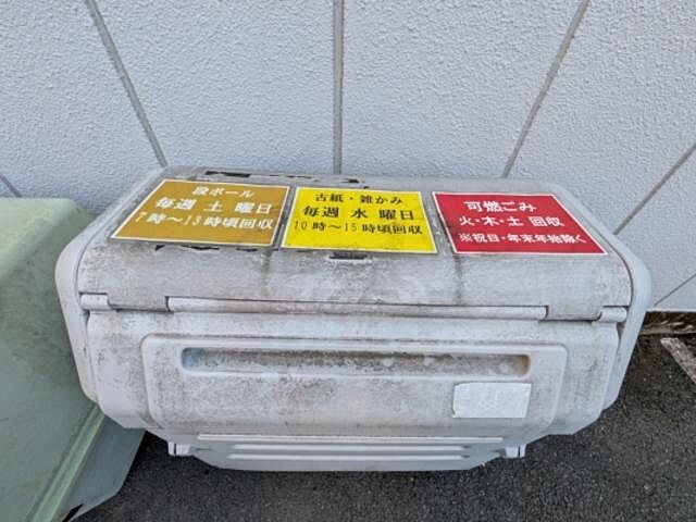 その他