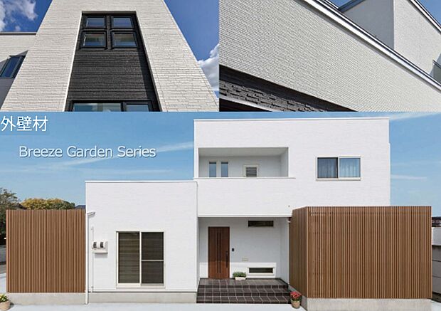 設備:雨で汚れを洗い流す、親水コート仕様の外壁材です！