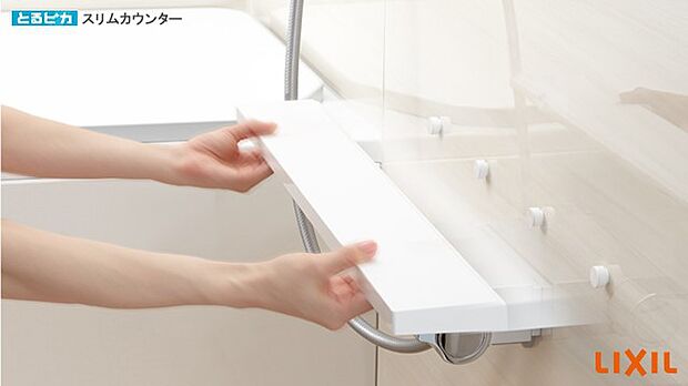 設備:≪周辺環境:設備-その他設備(とるピカスリムカウンター　LIXIL　AX（1坪サイズ）)≫最後の一人まで温かい断熱保温浴槽や、お掃除ラクラク！取り外して丸洗いできるカウンターが魅力的＾＾