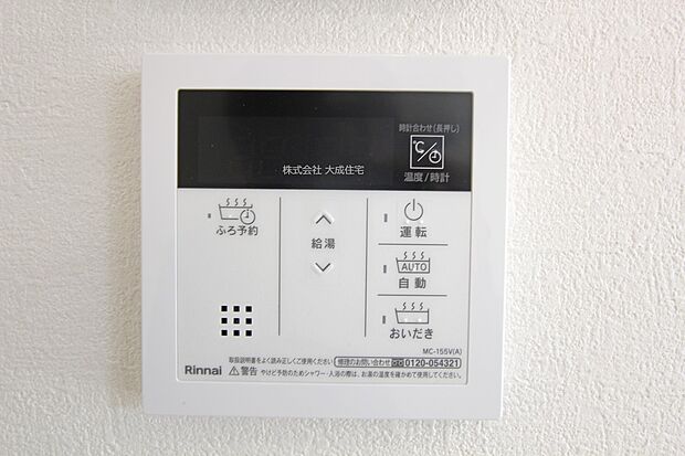 設備:給湯器　現地写真2025.9.22撮影