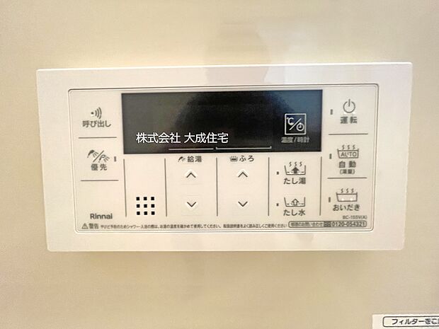 設備:給湯器　現地写真2025.8.11撮影