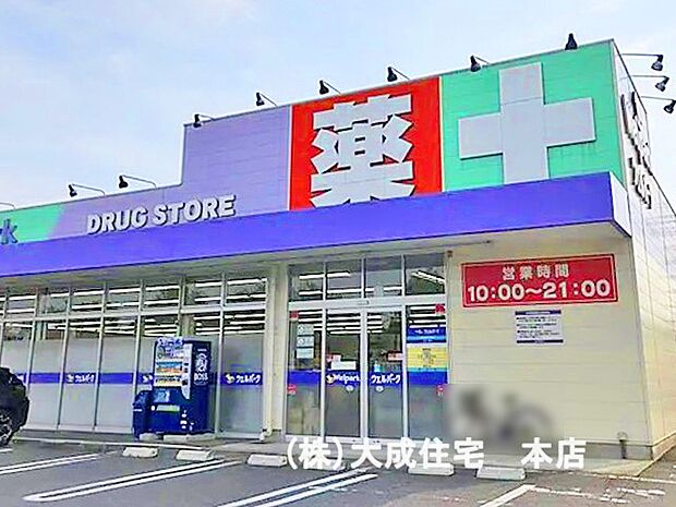 周辺環境:ドラッグストア 350m ウェルパーク 川越かわつる店(徒歩5分 営業時間10:00〜21:00)