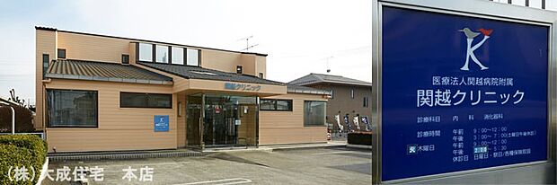 周辺環境:病院 1100m 関越クリニック(徒歩15分 診察科目:内科)