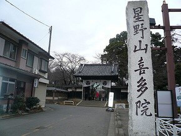 周辺環境:周辺の街並み 50m 喜多院(徒歩1分。“厄除けのお大師さま”と呼ばれている厄除けが有名な、埼玉県を代表する寺院です。)