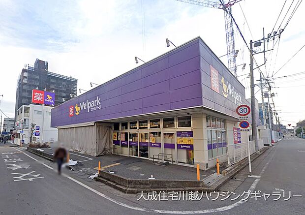 周辺環境:ドラッグストア 400m ウェルパーク川越南大塚駅前店(徒歩5分につき、日用品のお買い物に便利です。)