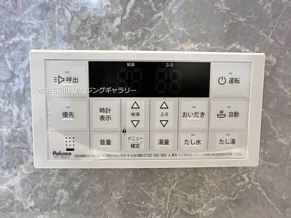 設備:7号棟：現地写真2024.11.3撮影
