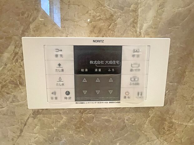 設備:温かいお湯につかり日々の疲れを癒せます。　現地写真：2025.7.3撮影