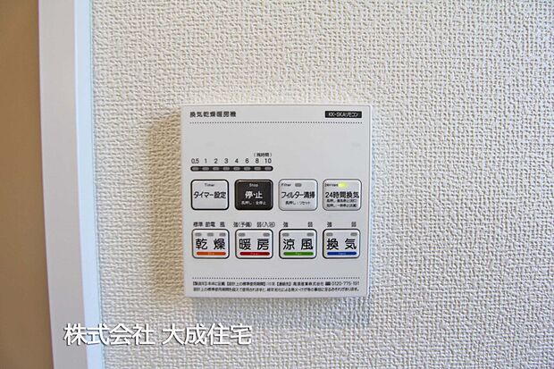 設備:現地写真2025.8.12撮影