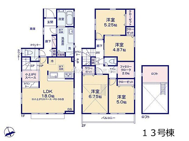 間取り13号棟：ご家族の衣服がすっきり収納できるファミリークローク付きのお住まいです！