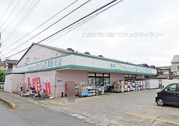 周辺環境:ドラッグストア 750m ドラッグセイムス諏訪町店(徒歩10分。お薬だけでなく、日用品もお買い求めいただけます。)