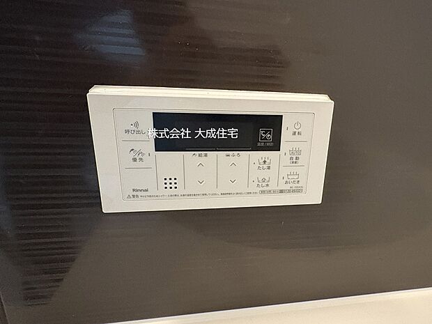 設備:温かいお湯につかり日々の疲れを癒せます。 2号棟:現地写真2025.12.12撮影