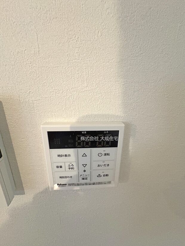 設備:水が冷たく感じる季節もお湯利用可能です。 1号棟:現地写真2025.9.19撮影