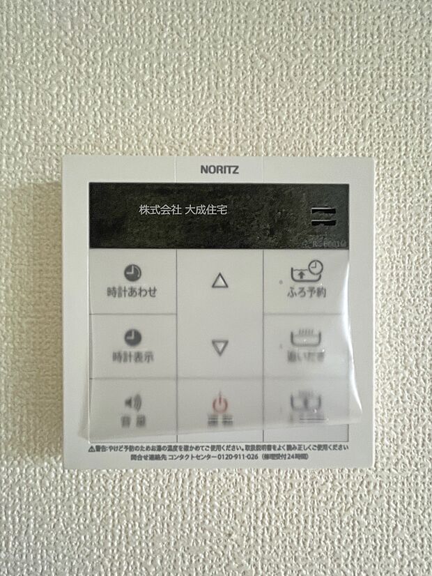 設備:水が冷たく感じる季節もお湯利用可能です。　B号棟：現地写真2025.9.26撮影