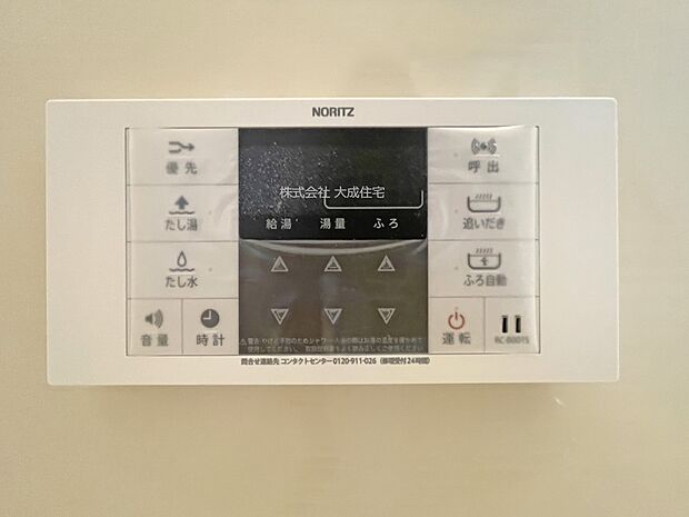 設備:暖かいお湯につかり日々の疲れを癒せます。　B号棟：現地写真2025.9.26撮影