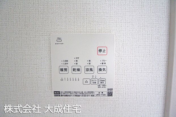 設備:現地写真2025.9.8撮影