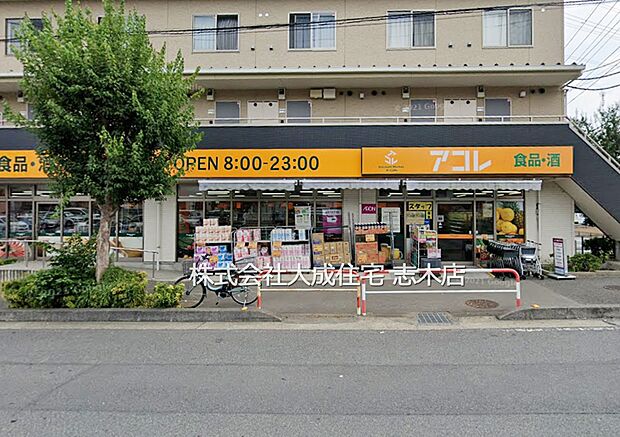 周辺環境:スーパー 800m アコレ朝霞仲町店(徒歩10分。毎日のお買い物に便利です!)