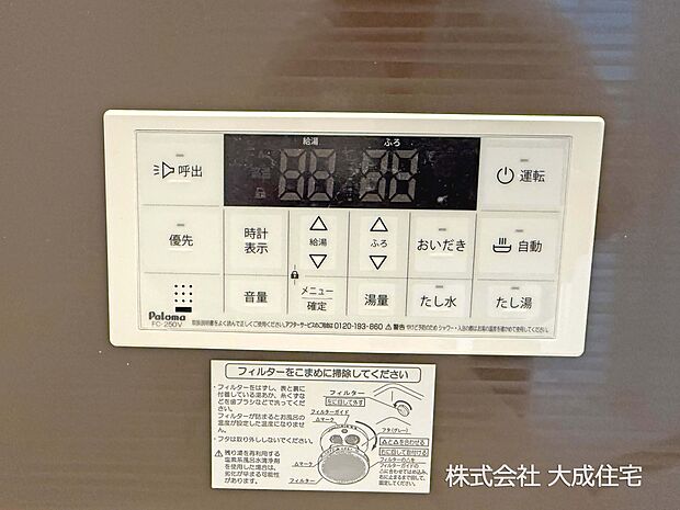 設備:現地写真2025.10.17撮影