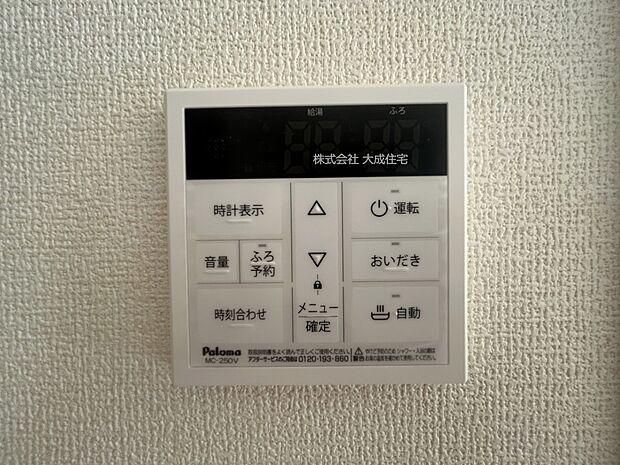 設備:温かいお湯につかり日々の疲れを癒せます。 現地写真:2025.8.30撮影