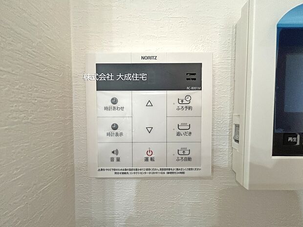 設備:水が冷たく感じる季節も温かいお湯利用可能です。　現地写真2025.12.5撮影