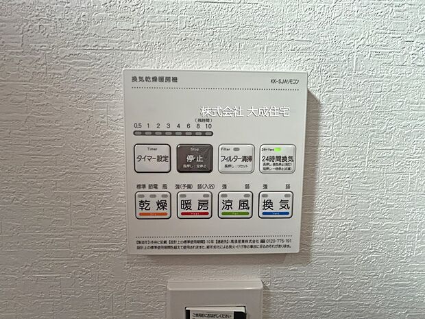 設備:換気乾燥機能でカビ対策も可能です。 現地写真2025.12.5撮影