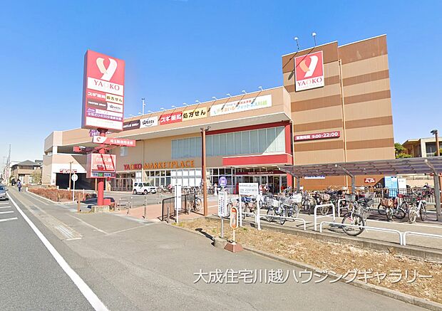 周辺環境:スーパー 400m ヤオコー川越藤間店(徒歩5分。ついつい買ってしまいたくなるお惣菜が多数ございます。)
