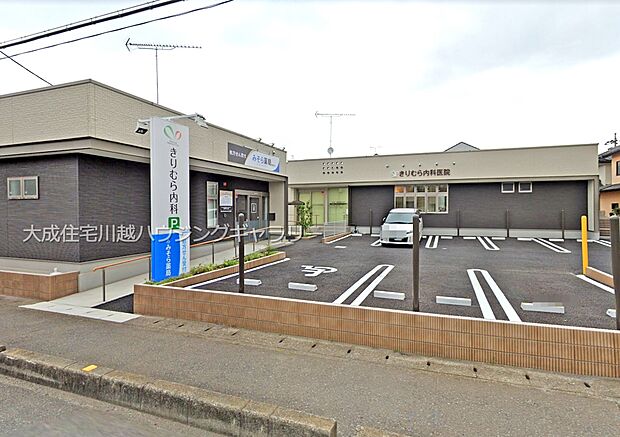 周辺環境:病院 280m きりむら内科医院(徒歩4分。診療科目:一般内科・循環器内科・生活習慣病・予防接種・健康診断)
