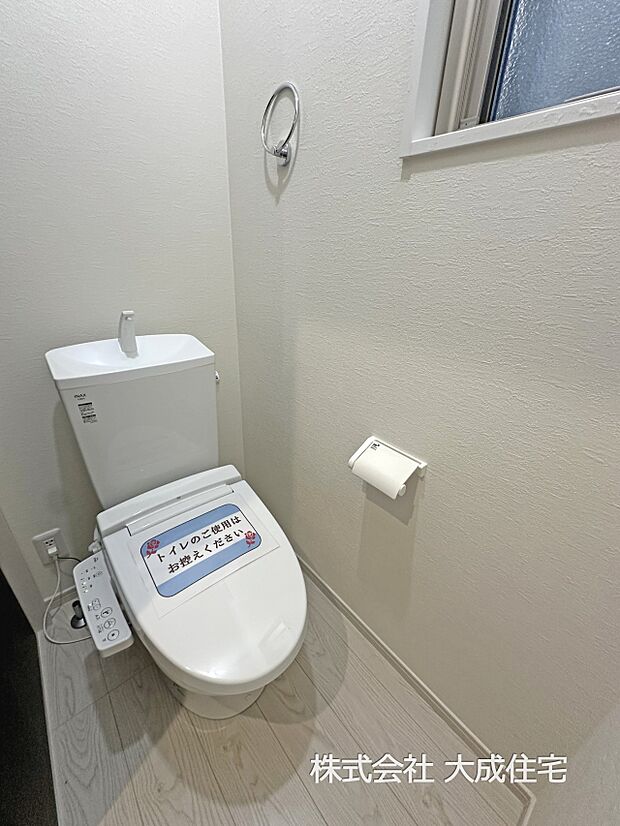 内装:トイレ　現地写真2025.10．9撮影