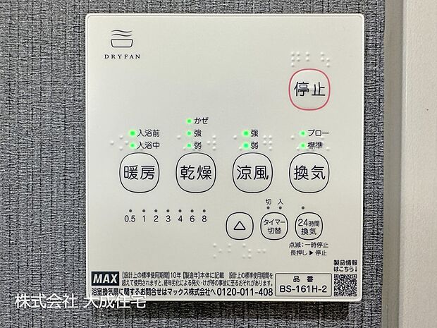 設備:現地写真2025.10.9撮影