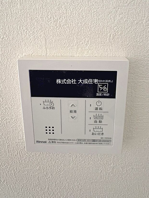 設備:水が冷たく感じる季節も、温かいお湯利用可能です。 現地写真2025.11.15撮影