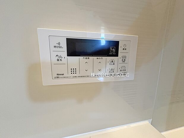 設備:温かいお湯につかり日々の疲れを癒せます。 現地写真2025.11.15撮影