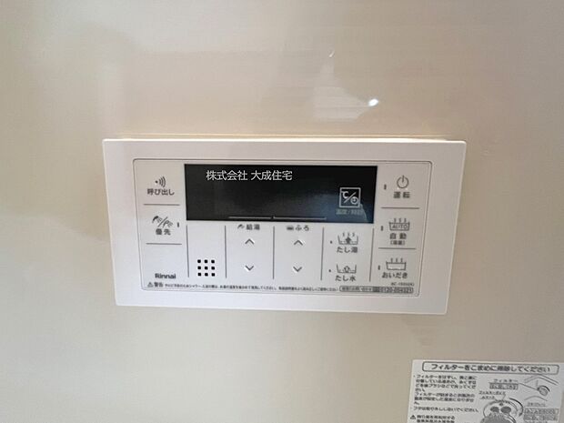 設備:1号棟:給湯器 現地写真2025.11.17撮影