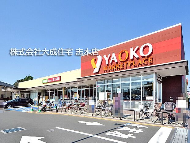 周辺環境:スーパー 650m ヤオコー志木宗岡店(徒歩9分。毎日のお買い物に便利です＾＾)