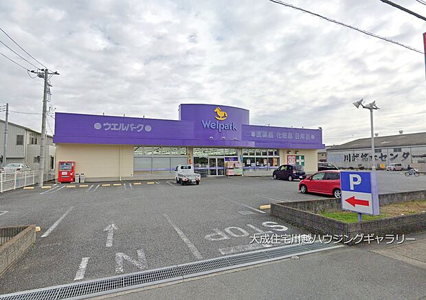 周辺環境:ドラッグストア 1400m ウェルパーク川越山田店(徒歩18分。お薬だけでなく日用品もお買い求めいただけます。)
