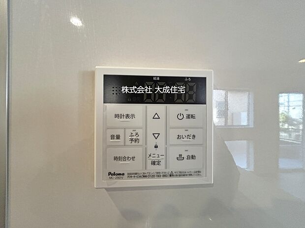 設備:水が冷たく感じる季節も温かいお湯利用可能です。　2号棟：現地写真：2025.12.5撮影