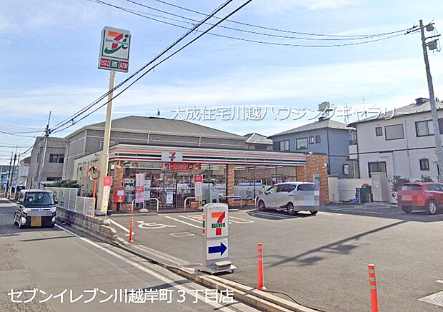 周辺環境:コンビニ 260m セブンイレブン川越岸町3丁目店(徒歩4分。ちょっとしたお買い物やコンビニ支払いにもご利用いただけます。)