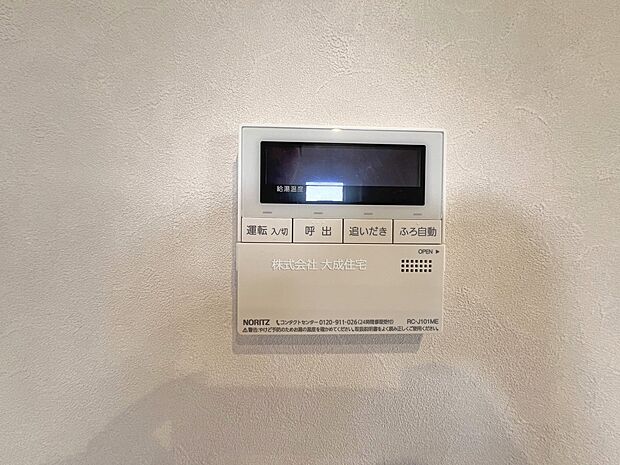 設備:水が冷たく感じる季節も温かいお湯利用可能です。 現地写真:2025.8.22撮影