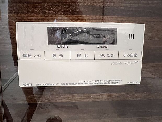 設備:温かいお湯につかり日々の疲れを癒せます。　現地写真：2025.8.22撮影