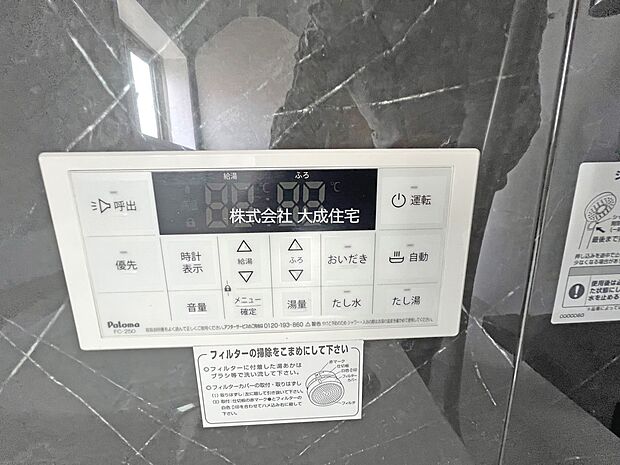 設備:2号棟:給湯器 現地写真2026.3.16撮影