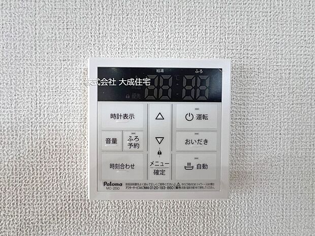 設備:1号棟:給湯器 現地写真2026.3.16撮影