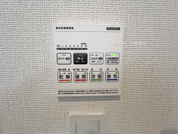 設備:1号棟:浴室暖房乾燥機 現地写真2026.3.16撮影