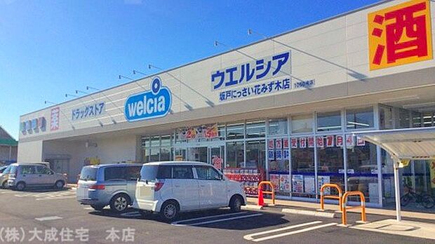 周辺環境:ドラッグストア 900m ウエルシア 坂戸にっさい花みず木店(徒歩13分 営業時間0:00〜03:00 04:00〜24:00)