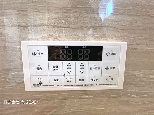 設備:給湯器 現地写真2025.10.27撮影