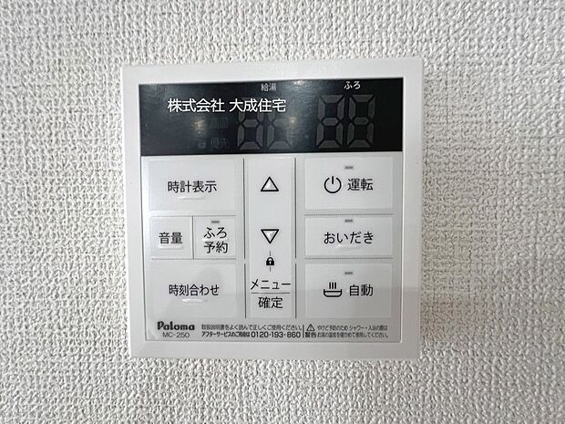 設備:4号棟:給湯器 現地写真2026.3.16撮影