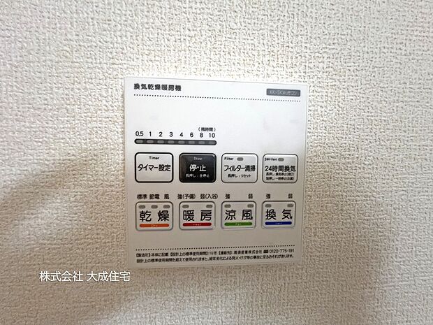 設備:2号棟：浴室暖房乾燥機　現地写真2025.10.27撮影