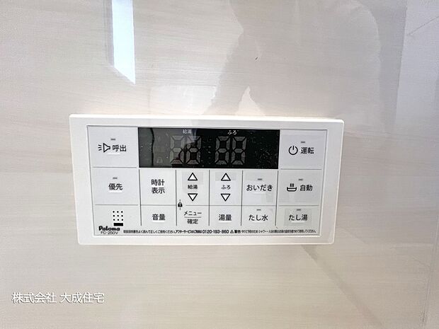 設備:2号棟：給湯器　現地写真2025.10.27撮影