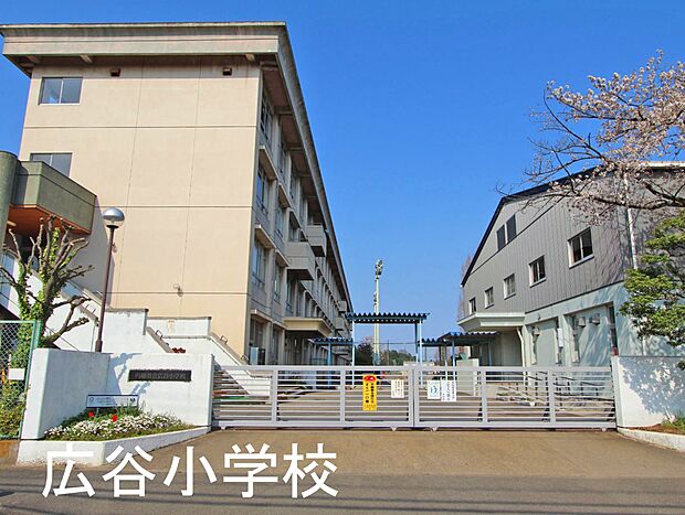 周辺環境:小学校 1100m 川越市立広谷小学校(徒歩14分につき 毎日の登下校も安心です^^)